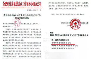 合肥K8凯发集团集团－关于K8凯发集团