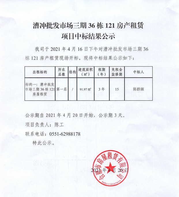 K8凯发集团(中国)公司官网