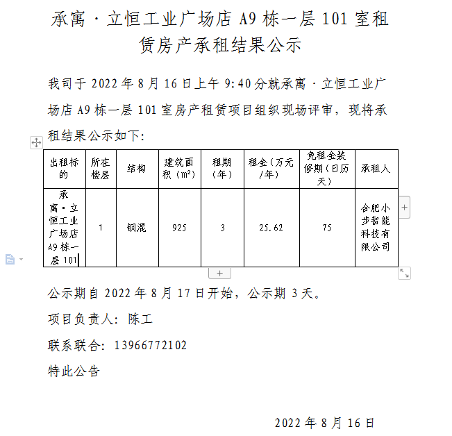K8凯发集团(中国)公司官网