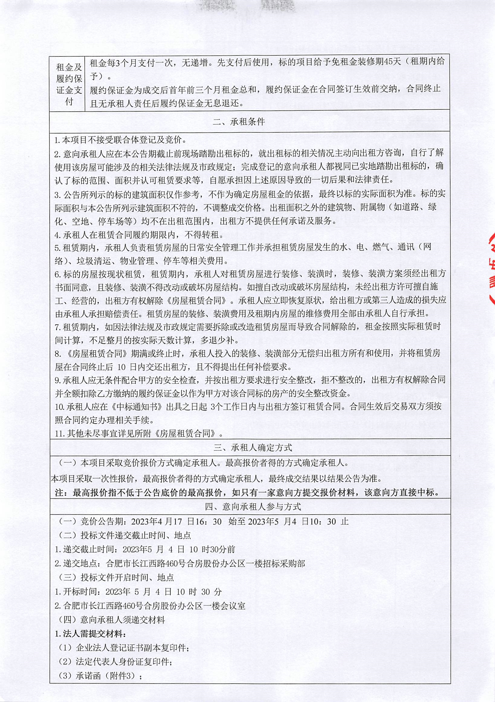 K8凯发集团(中国)公司官网