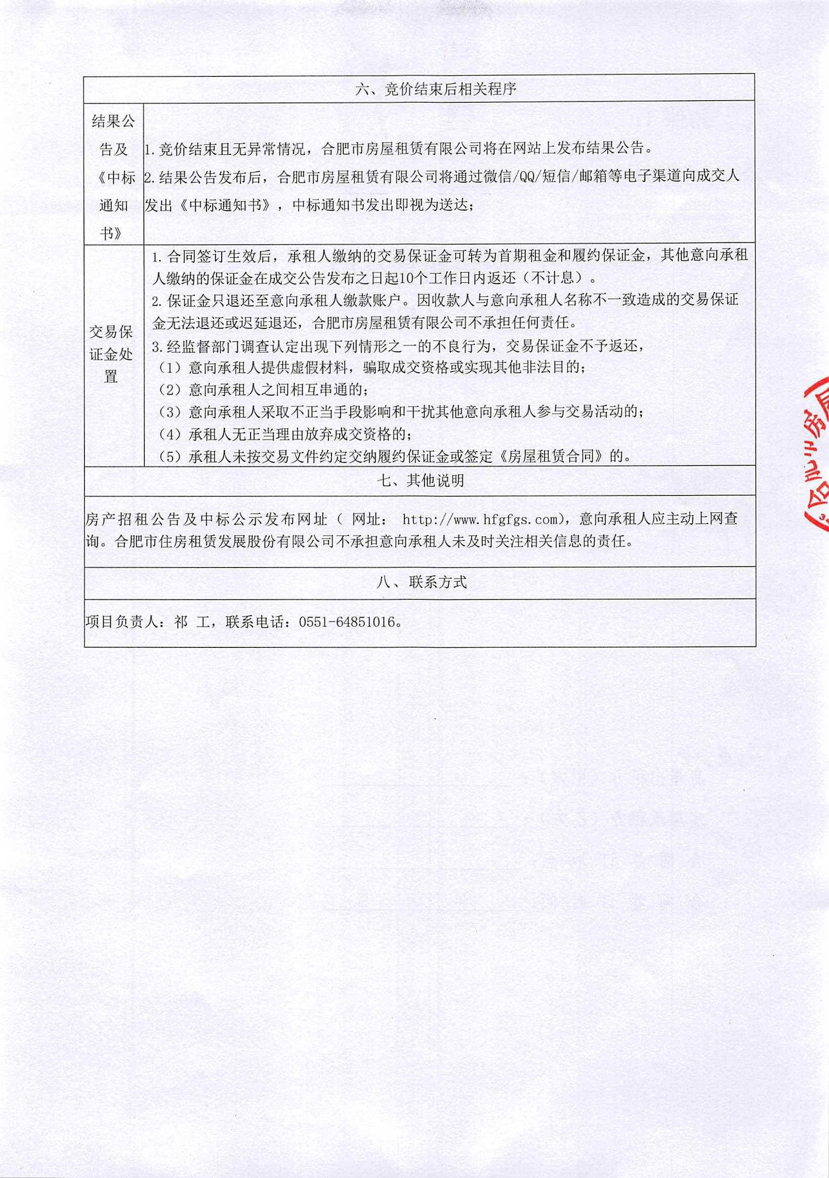 K8凯发集团(中国)公司官网