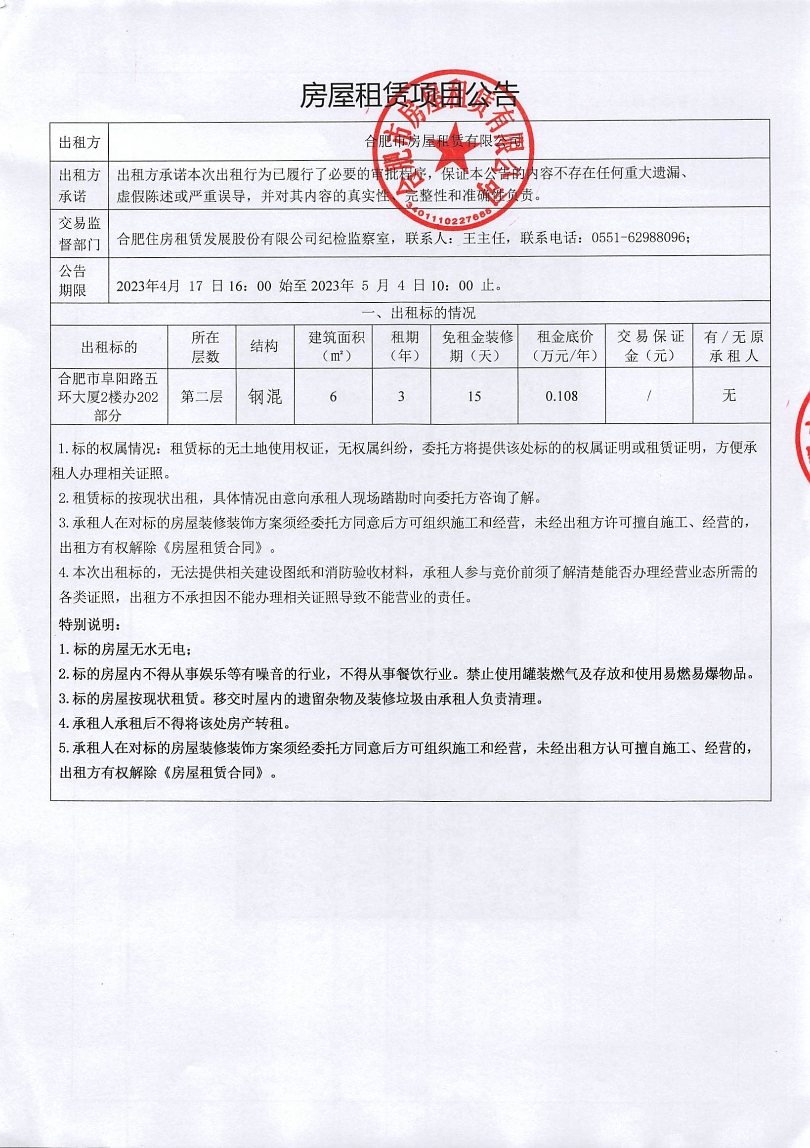 K8凯发集团(中国)公司官网