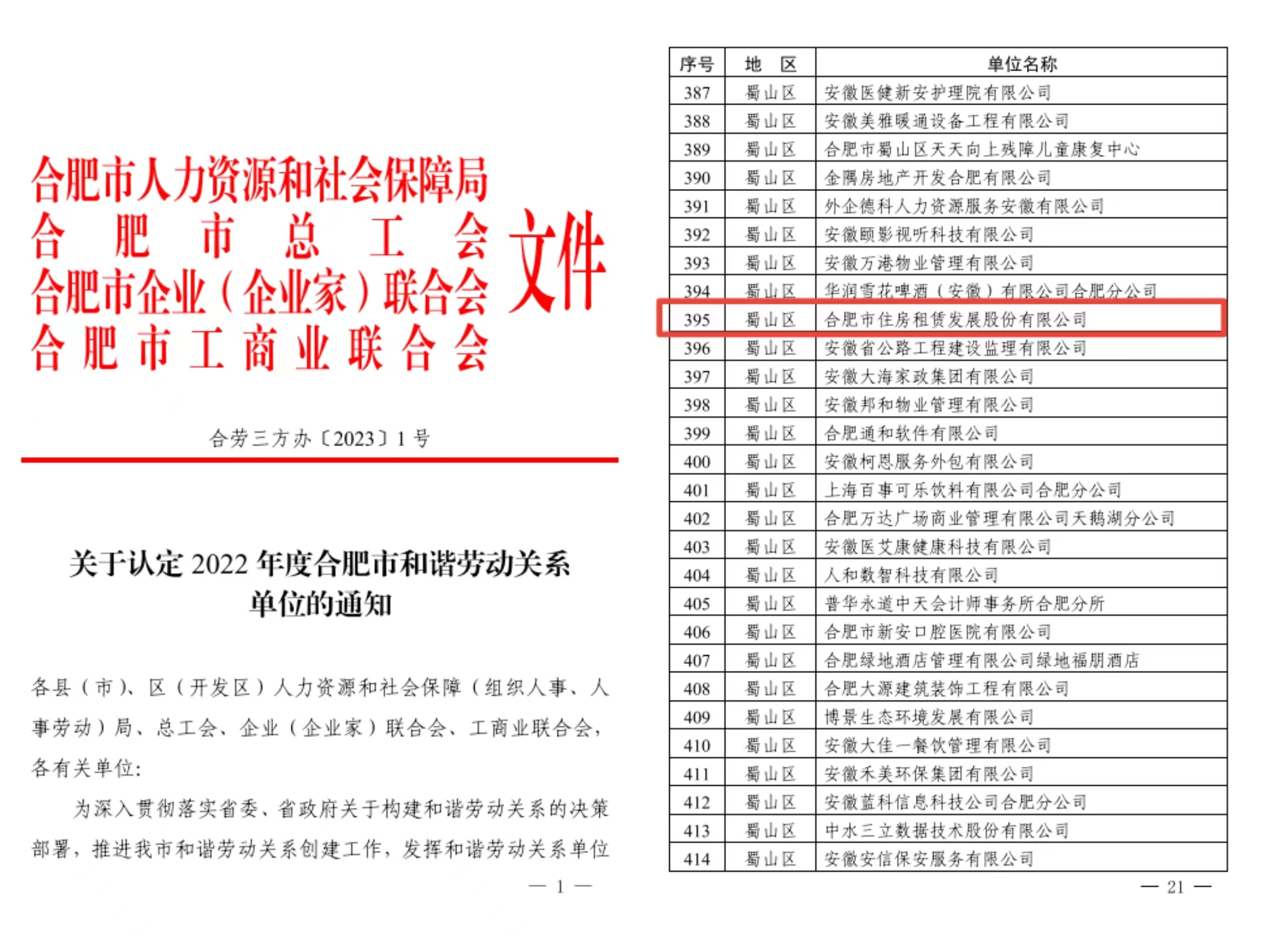 K8凯发集团(中国)公司官网