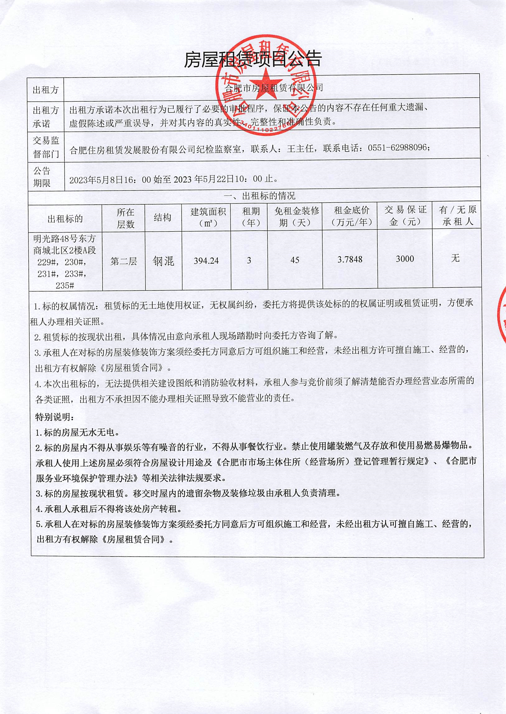 K8凯发集团(中国)公司官网