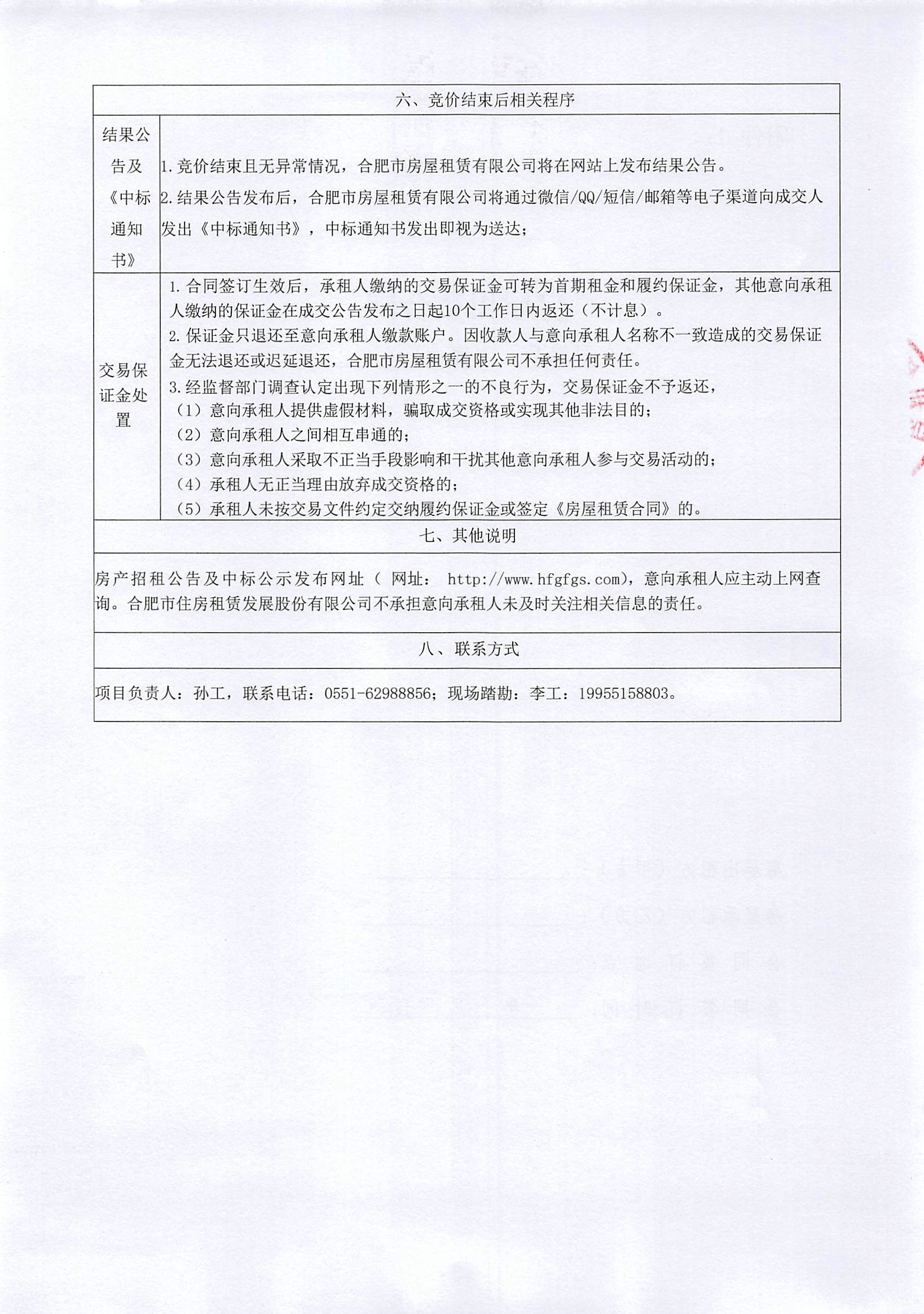 K8凯发集团(中国)公司官网
