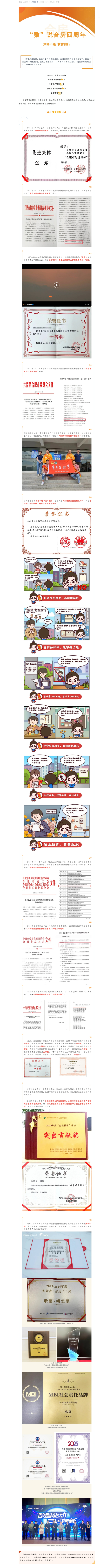 K8凯发集团(中国)公司官网