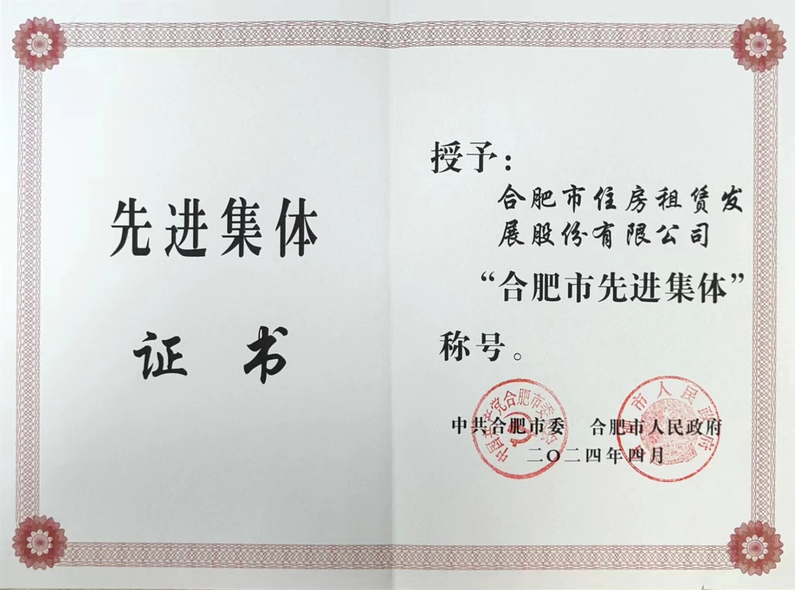 合肥K8凯发集团集团－关于K8凯发集团