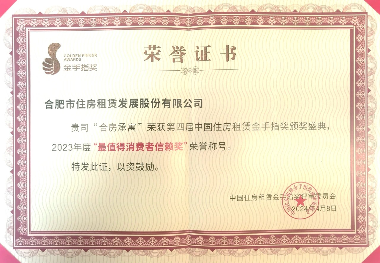 合肥K8凯发集团集团－关于K8凯发集团