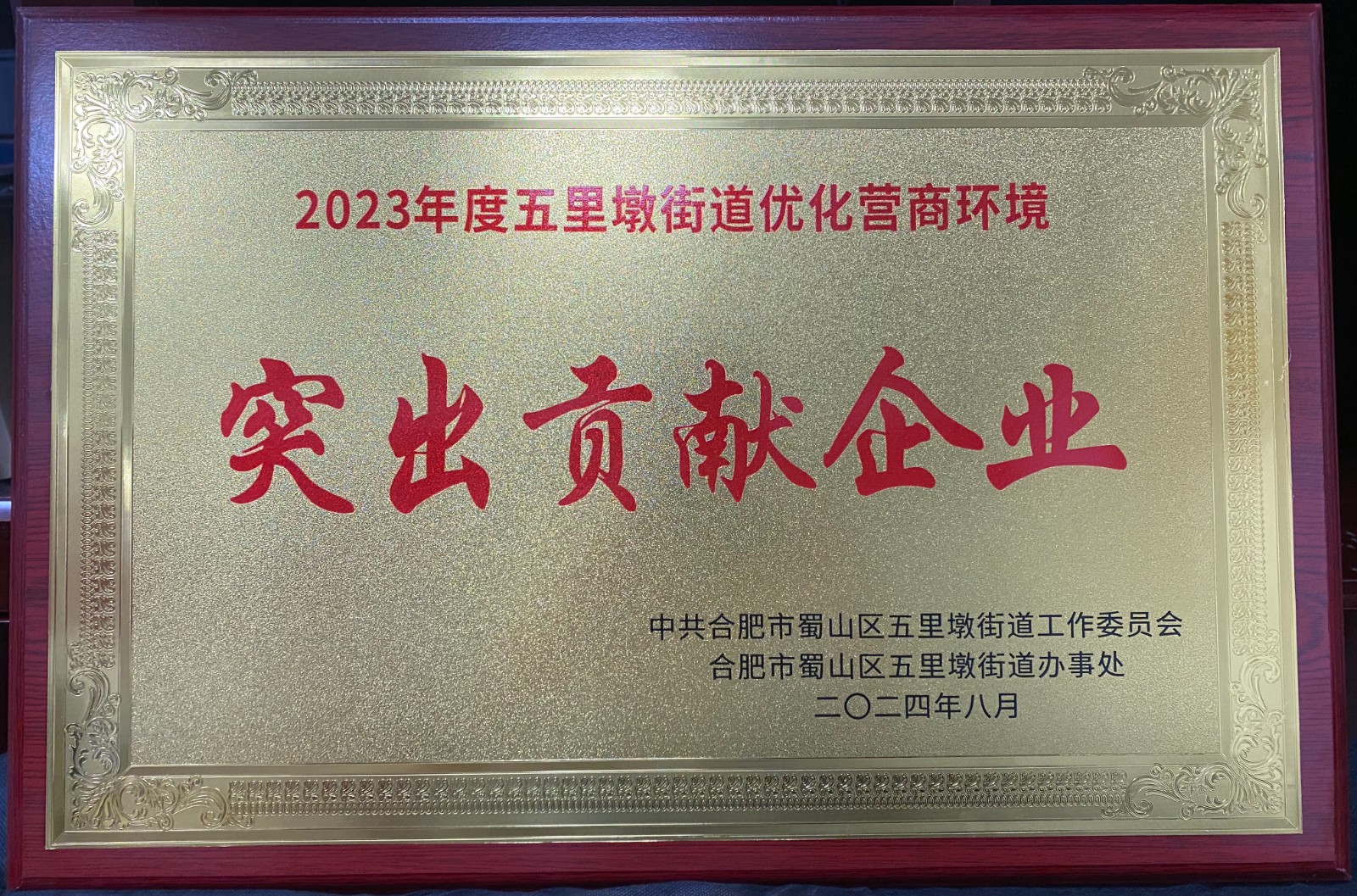 合肥K8凯发集团集团－关于K8凯发集团