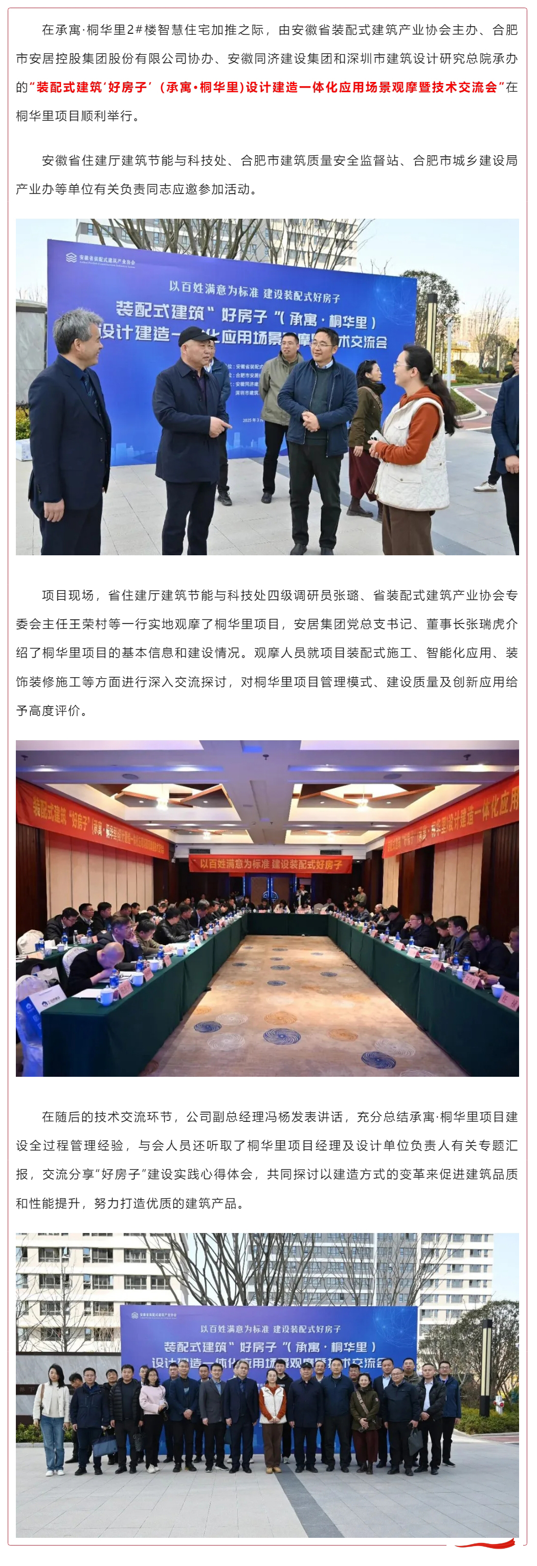 K8凯发集团(中国)公司官网