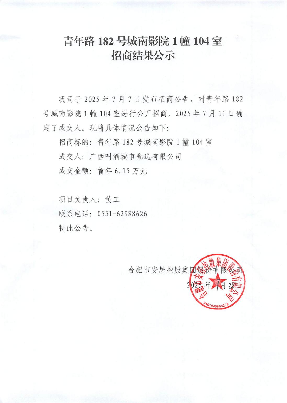 K8凯发集团(中国)公司官网