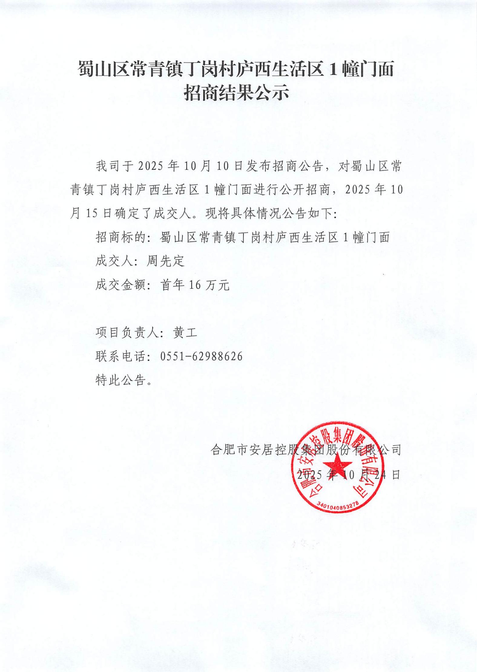 K8凯发集团(中国)公司官网